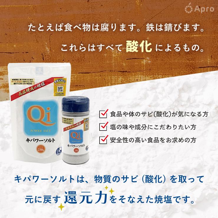 キパワーソルト : 自然雑貨Apro Yahoo!店 - 通販 - Yahoo!ショッピング