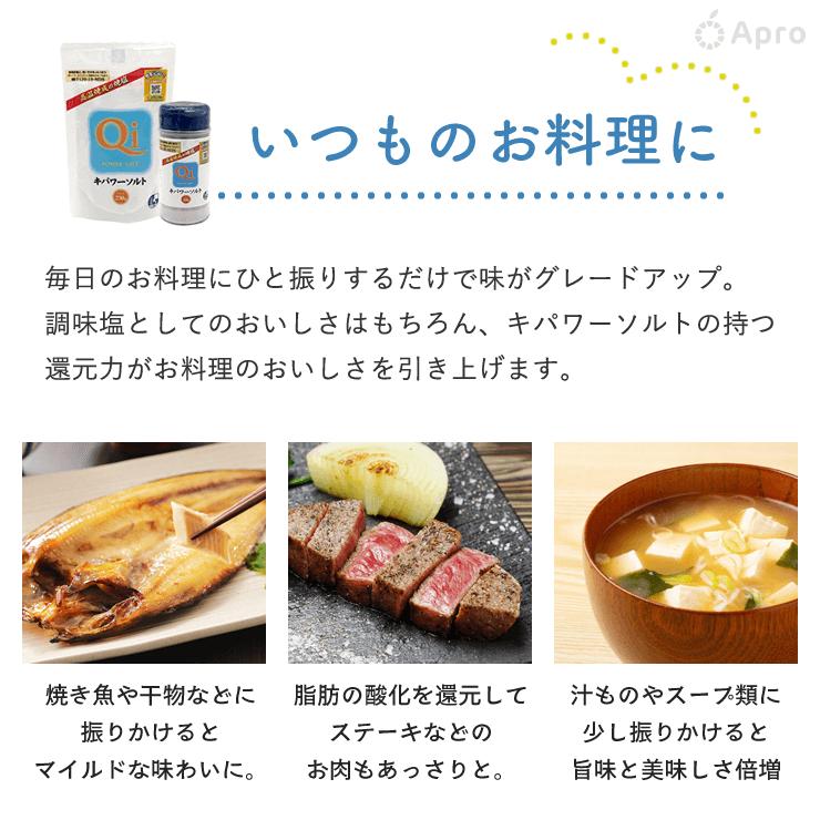 キパワーソルト : 自然雑貨Apro Yahoo!店 - 通販 - Yahoo!ショッピング