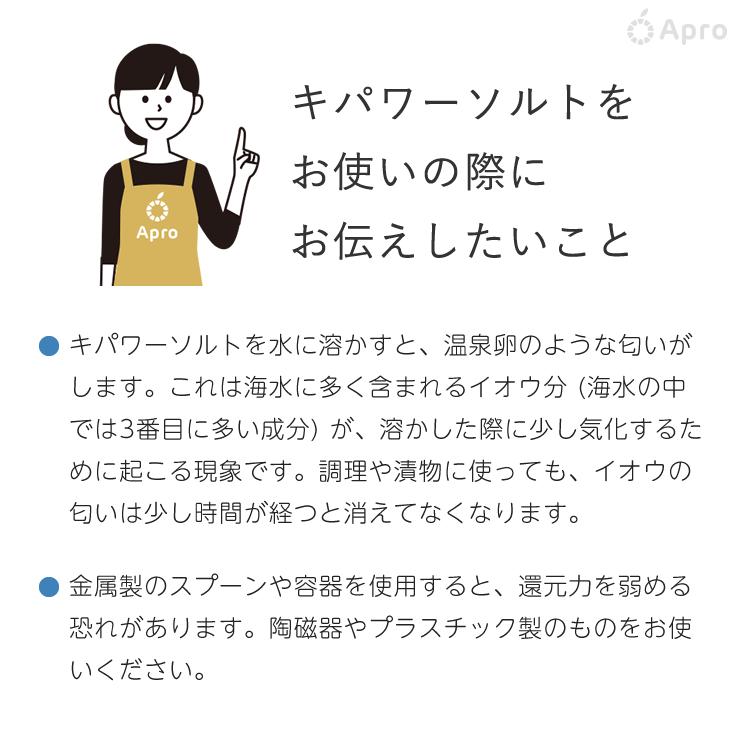 キパワーソルト : 自然雑貨Apro Yahoo!店 - 通販 - Yahoo!ショッピング