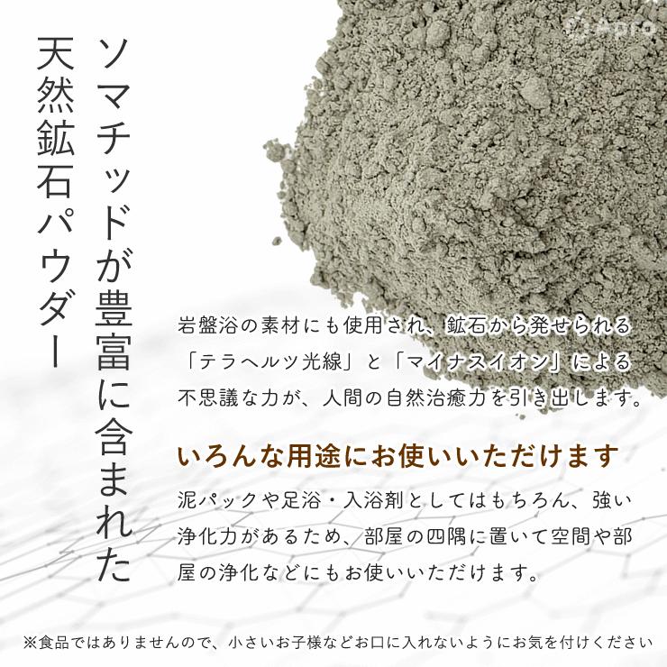 ソマチッドパウダー 100g 300g : 自然雑貨Apro Yahoo!店 - 通販
