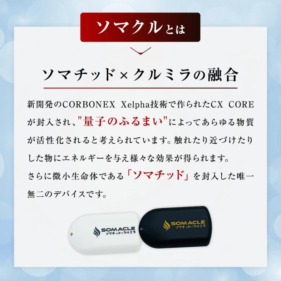 正規代理店】【ご注文後1〜5日で発送】SOMACLE（ソマクル）クルミラ
