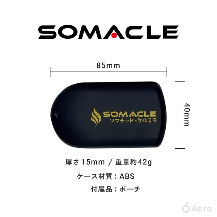 ご注文後1〜10日で発送】SOMACLE（ソマクル）クルミラ 【正規取扱店