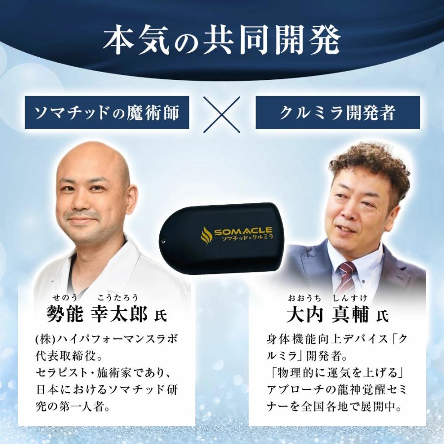 正規代理店】【ご注文後1〜5日で発送】SOMACLE（ソマクル）クルミラ