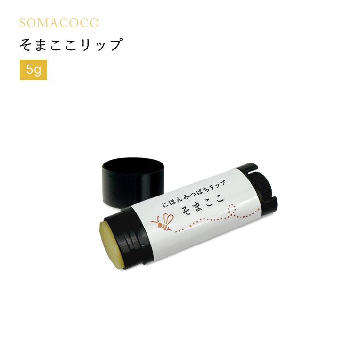 にほんみつばちリップ そまここ : 自然雑貨Apro Yahoo!店 - 通販