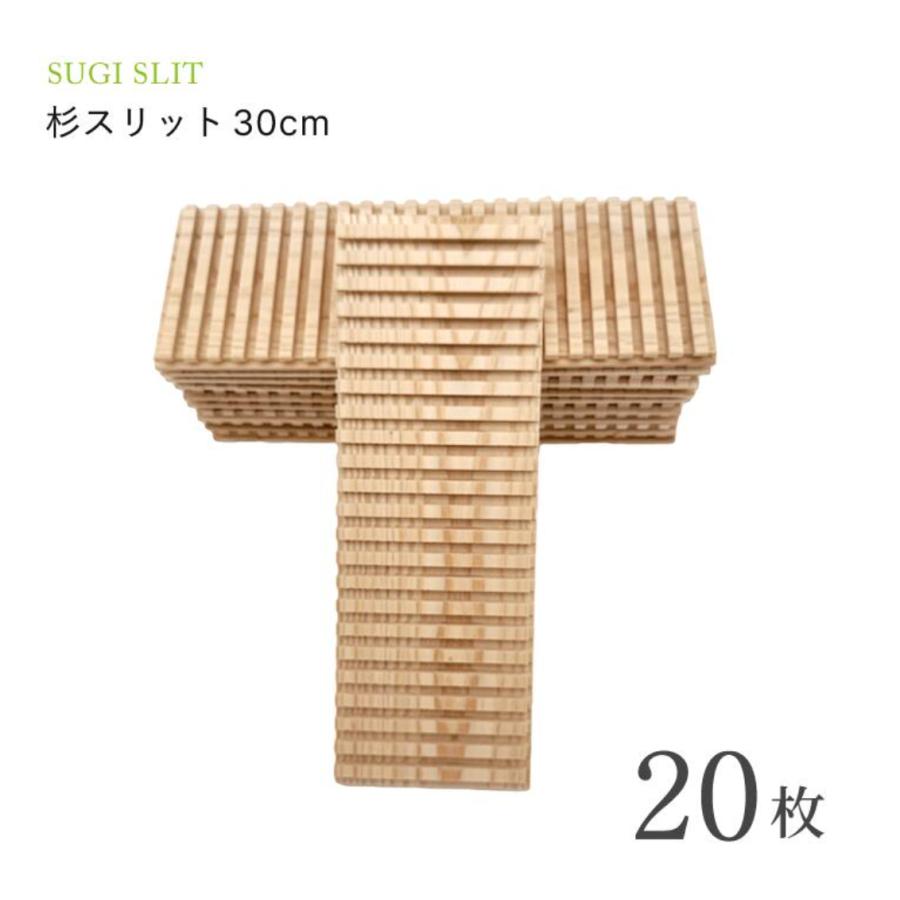 杉スリット30cm 20枚 : 自然雑貨Apro Yahoo!店 - 通販 - Yahoo