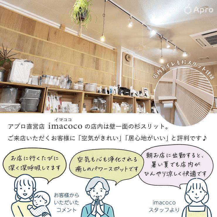 杉スリット30cm 50枚 : 自然雑貨Apro Yahoo!店 - 通販 - Yahoo