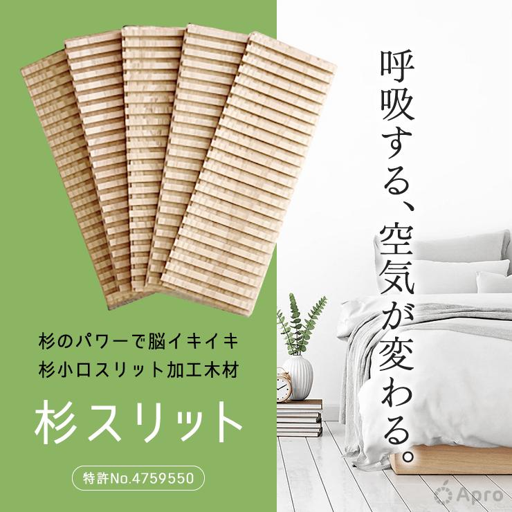 杉スリット30cm 1枚 : 自然雑貨Apro Yahoo!店 - 通販 - Yahoo!ショッピング