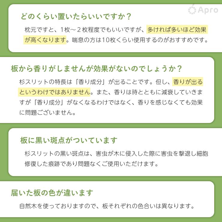 杉スリット屏風　8枚入り 杉スリット・屏風・空気の浄化・免疫力・リラックス・安眠・快眠 |  | 15