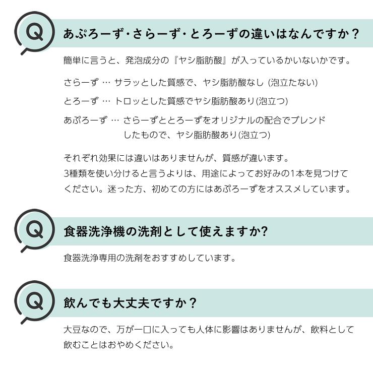 ナノソイコロイド　ナノソイ とろーず 500ml パウチかボトルを選択してください (旧HOME+ 500mL ) |  | 12
