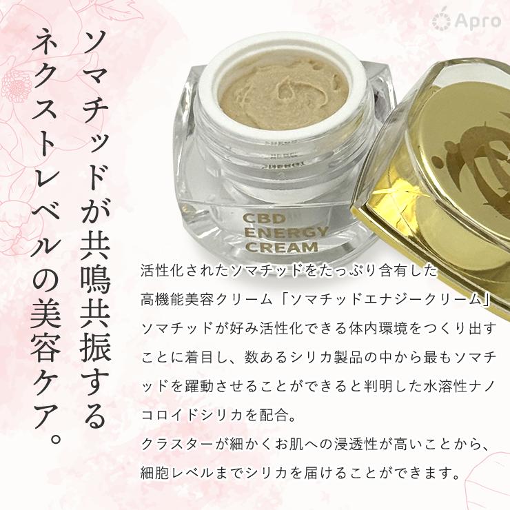 ★第２弾★ソマチッドエナジークリーム30ml【プレゼント1 ツボ動画〜難病先生の教えて一撃経絡秘孔〜 プレゼント2 先着300名様 ミニCBDエナジークリーム付き 】の画像