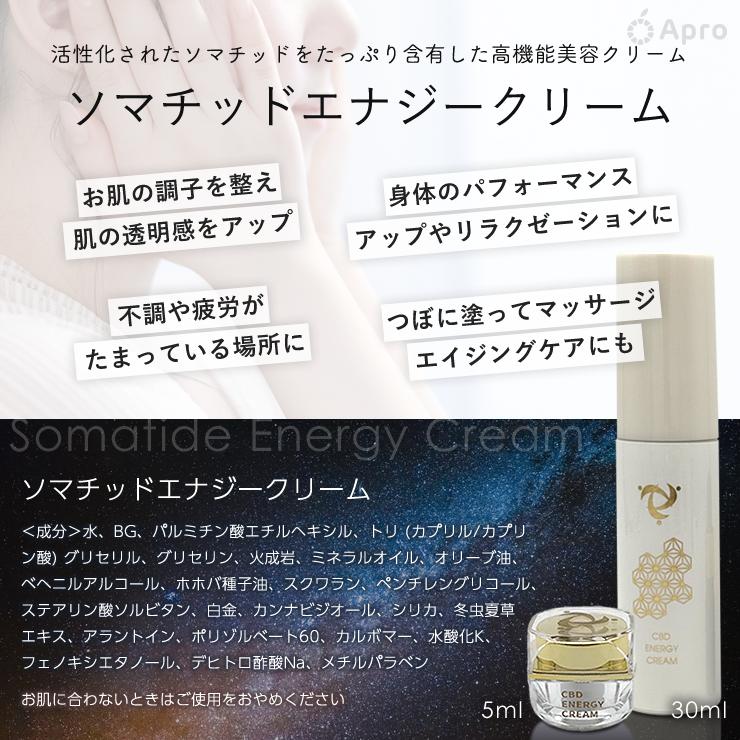 ★第２弾★ソマチッドエナジークリーム30ml【プレゼント1 ツボ動画〜難病先生の教えて一撃経絡秘孔〜 プレゼント2 先着300名様 ミニCBDエナジークリーム付き 】の画像