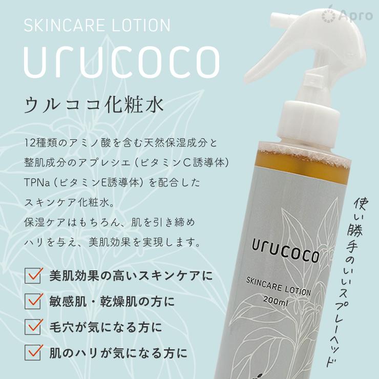 【化粧水】ウルココ　 |  | 01