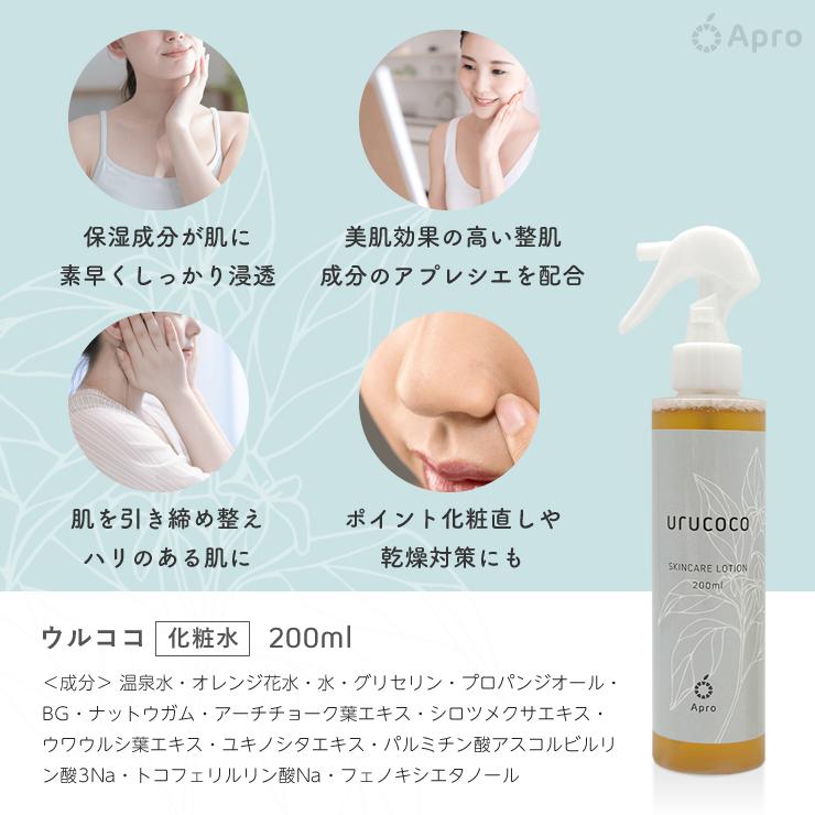 【化粧水】ウルココ　 |  | 02