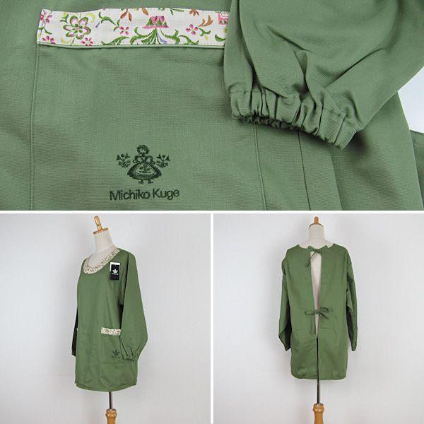 割烹着 おしゃれ ブランド 久家道子 グリーン グログラン人形プリント 無地 146 5 エプロン通販いただきマンマ 通販 Yahoo ショッピング