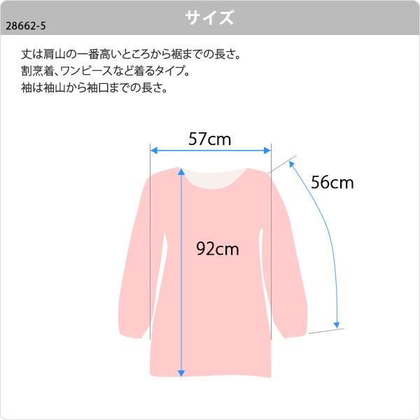 エプロン おしゃれ ブランド マタノアツコ 割烹着（グリーン）花が咲いたよ