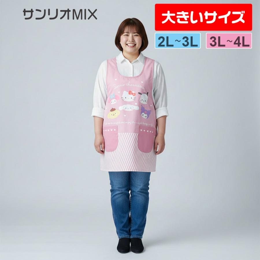 sanrio（サンリオ） エプロン 大きいサイズ 保育士 サンリオMIX