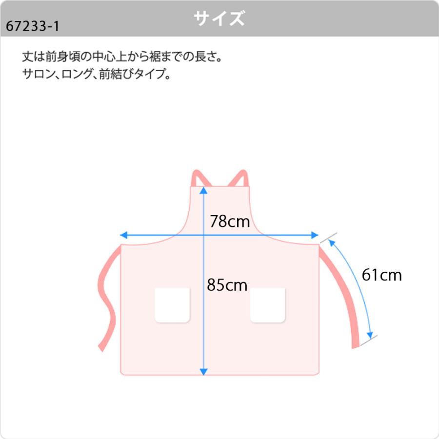 HANAE MORI（ハナエモリ） 森英恵 エプロン ブランド タオル クロス型