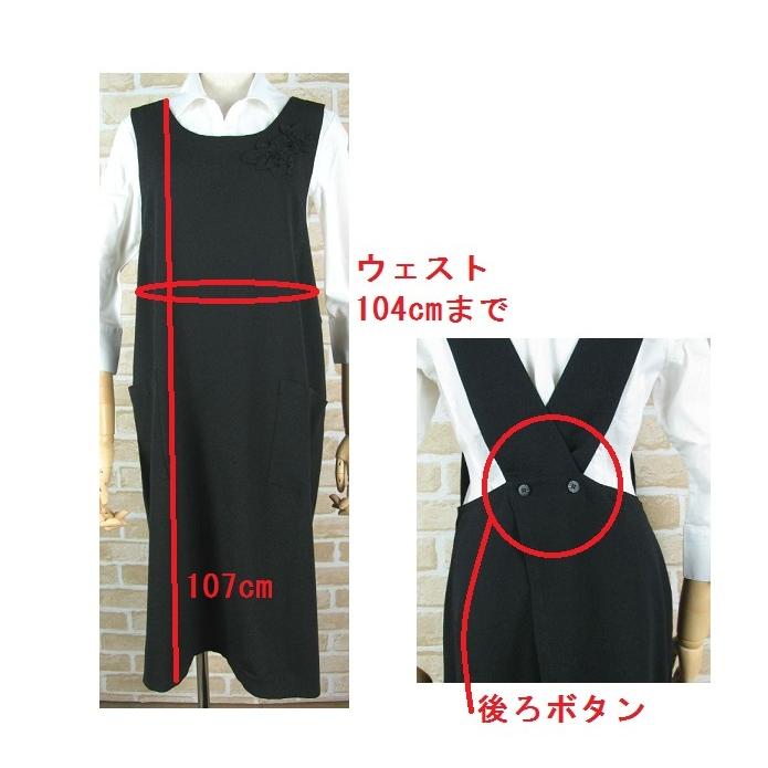 エプロン 日本製 黒 ちりめん 花モチーフ おしゃれ かわいい