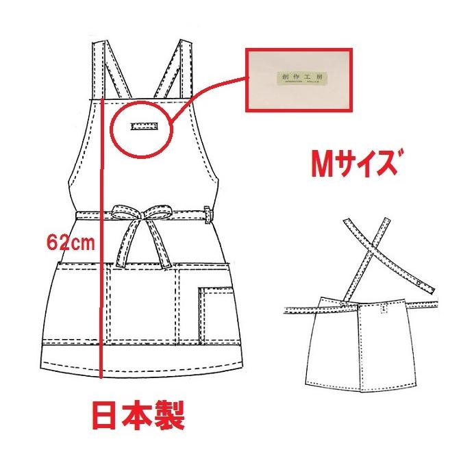 エプロン 日本製 創作工房 無地 ショート M 難燃加工製品 前結び ベージュ・緑・黒・赤色 シンプル おしゃれ かわいい 実用 母の日｜apron-niwa｜07