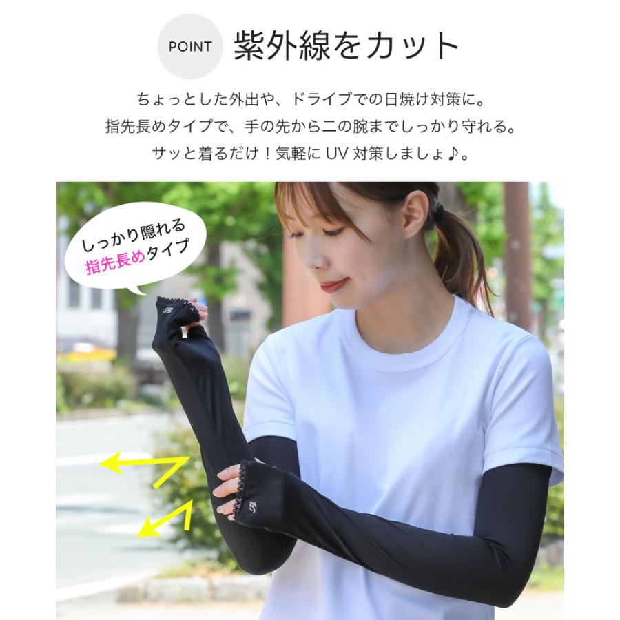 キシリトール加工 UV＆冷感手袋 刺しゅう A アームカバー 接触冷感