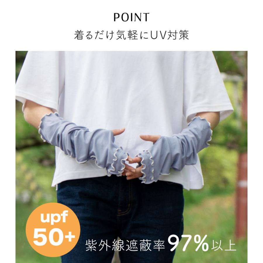 接触冷感メロウ UV＆冷感手袋 UPF50+アームカバー 接触冷感【60cm丈