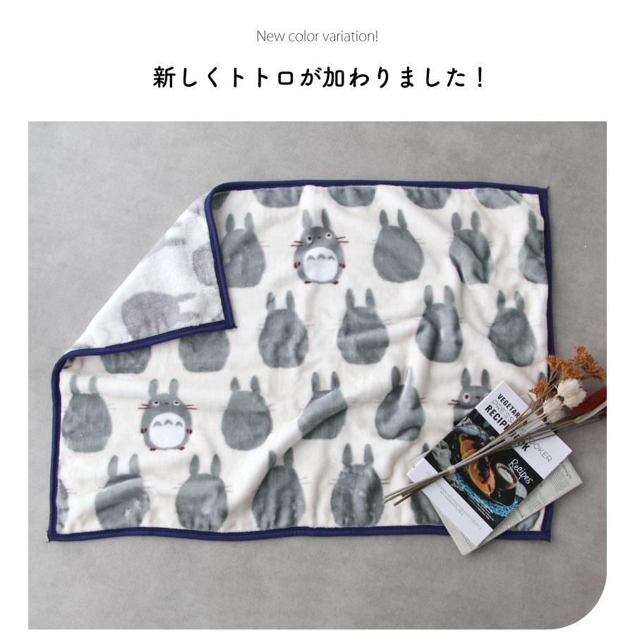 丸眞 となりのトトロのブランケット【ネコバスシルエット】【大トトロ