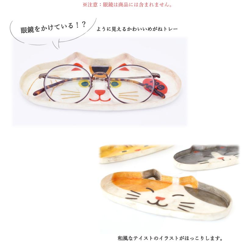カピスめがねトレイ メガネケース 柴犬 猫 招き猫 メール便送料無料 M 810 157 Apron Story 通販 Yahoo ショッピング