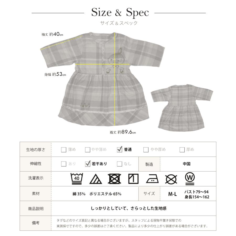 メール便送料無料 ムーミンリトルミイのチュニックエプロン M Apron Story 通販 Yahoo ショッピング