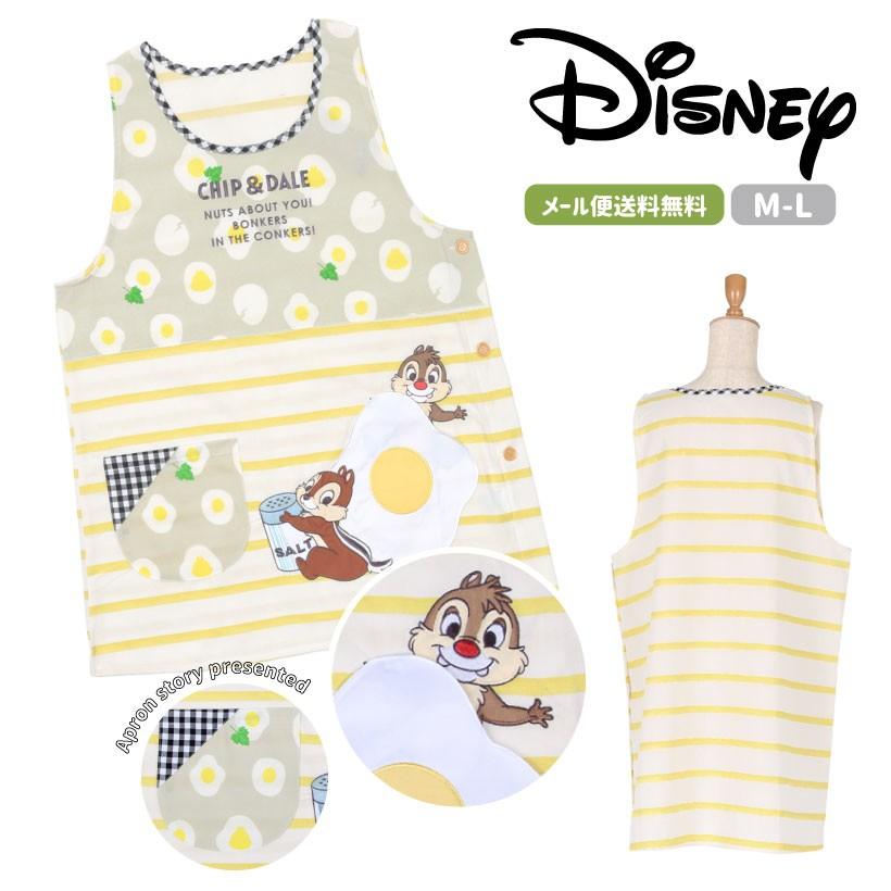 メール便送料無料 チップ デールのキャラクターエプロン ディズニー 保育士 母の日 ギフト プレゼント N M Apron Story 通販 Yahoo ショッピング