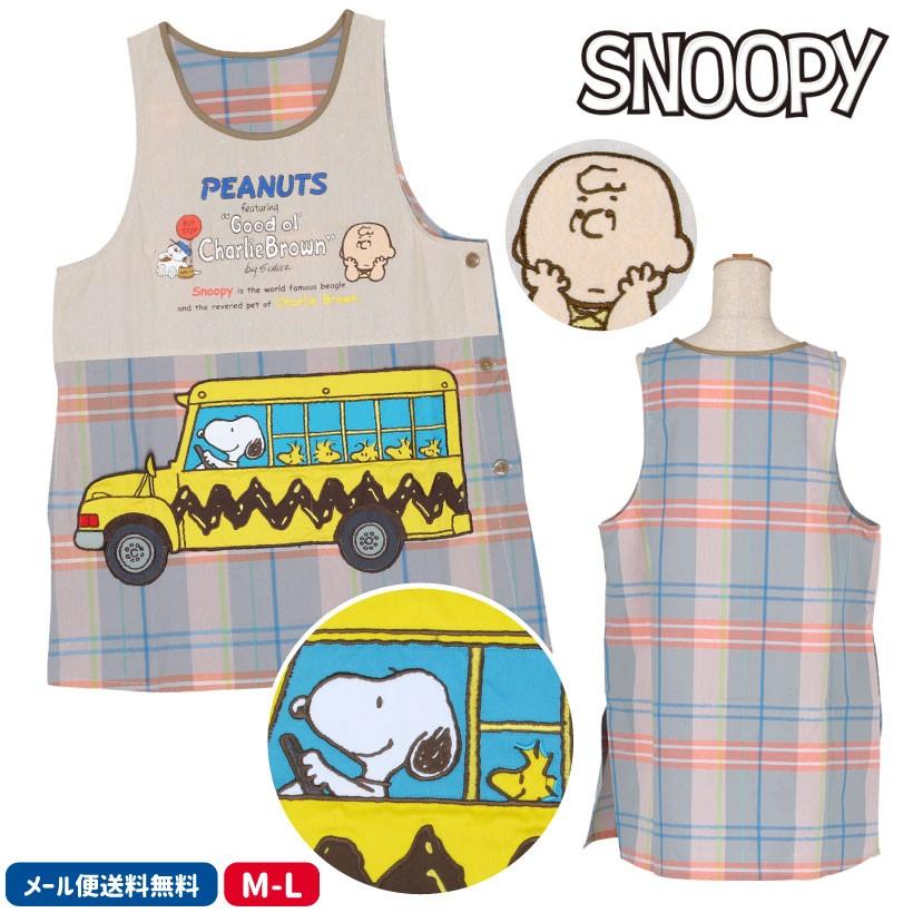 メール便送料無料 スヌーピーのキャラクターエプロン 保育士 母の日 ギフト プレゼント N M Apron Story 通販 Yahoo ショッピング