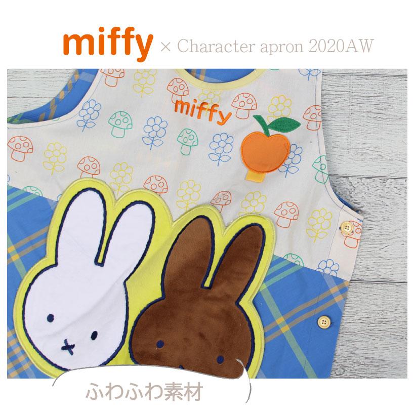 ミッフィーのキャラクターエプロン 保育士 母の日 プレゼント aw メール便送料無料 N M Apron Story 通販 Yahoo ショッピング