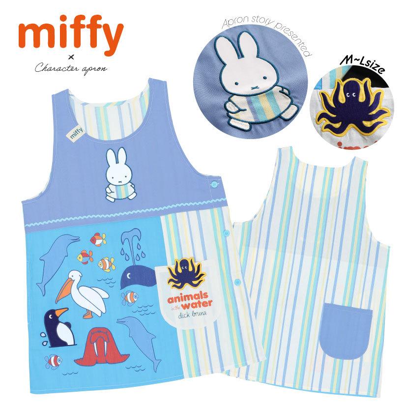 ミッフィーのキャラクターエプロン 保育士 母の日 ギフト プレゼント メール便送料無料 N M Apron Story 通販 Yahoo ショッピング
