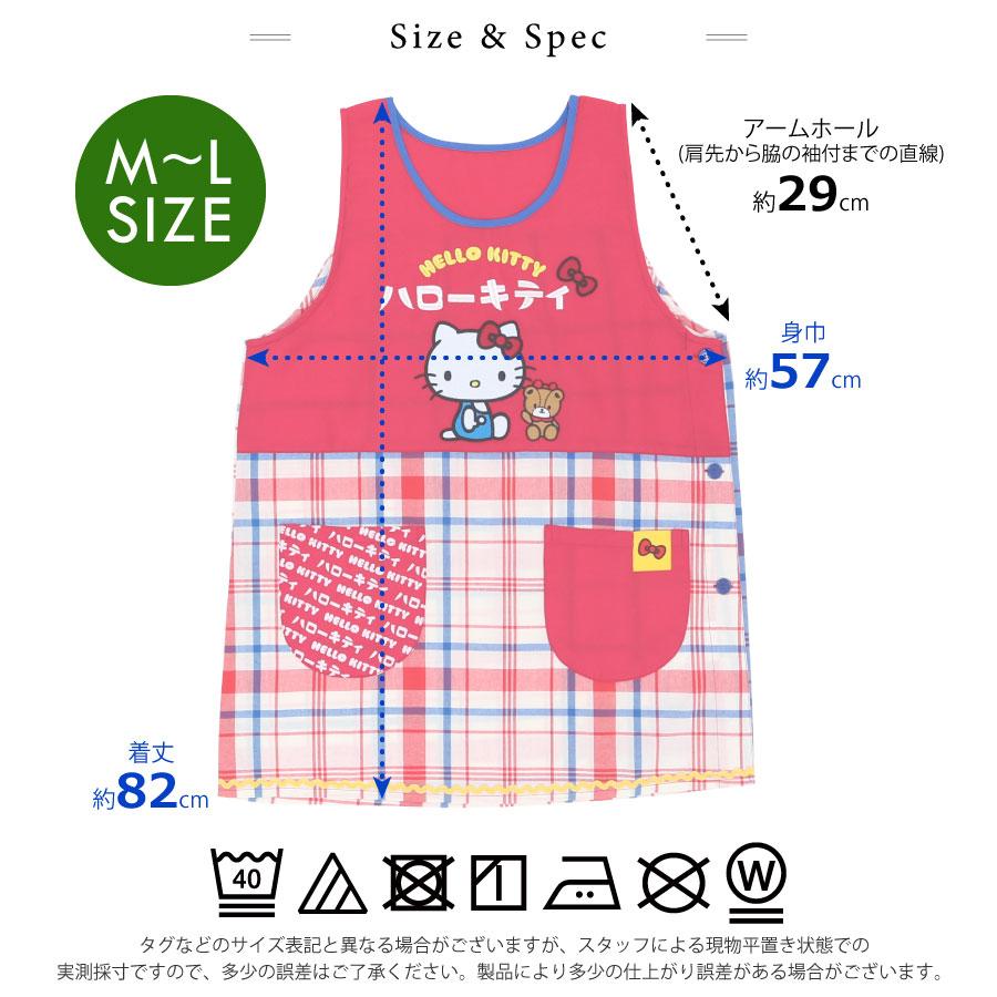 ハローキティのキャラクターエプロン かわいい 保育士 キティ ハローキティのキャラクターエプロン かわいい 保育士 キティ
