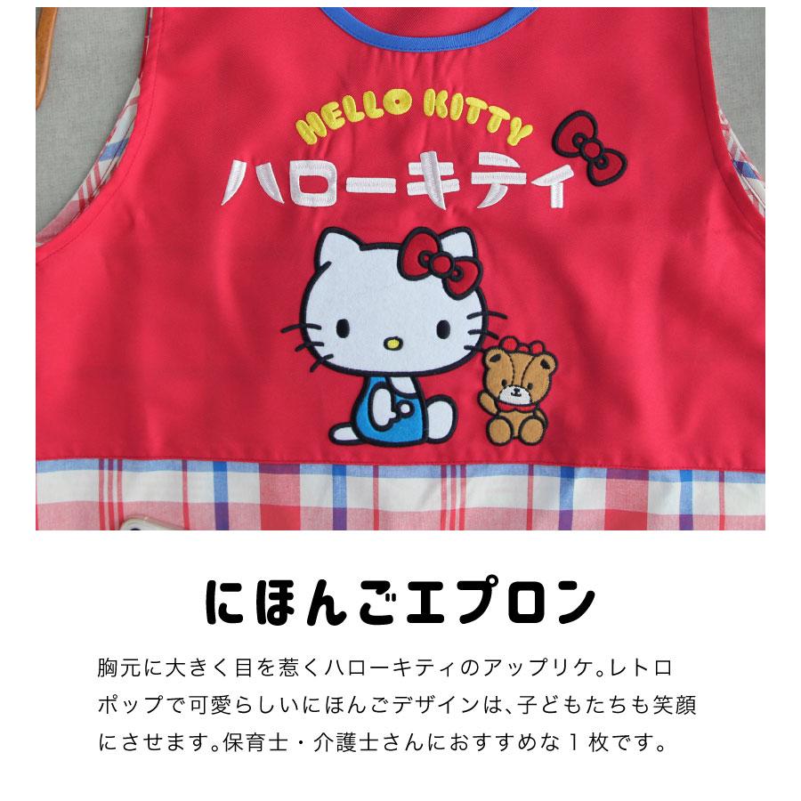 ハローキティのキャラクターエプロン かわいい 保育士 キティ ハローキティのキャラクターエプロン かわいい 保育士 キティ