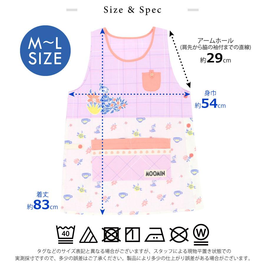 ムーミンのキャラクターエプロン リトルミイ かわいい サイドボタン