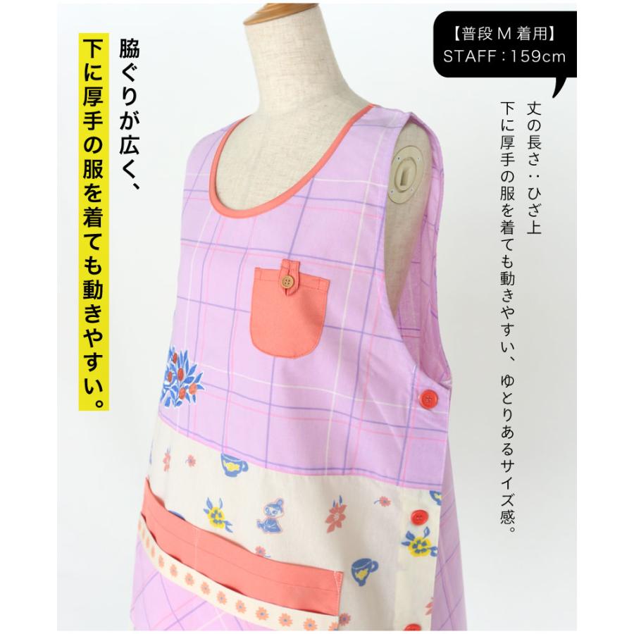 ムーミンのキャラクターエプロン リトルミイ かわいい サイドボタン