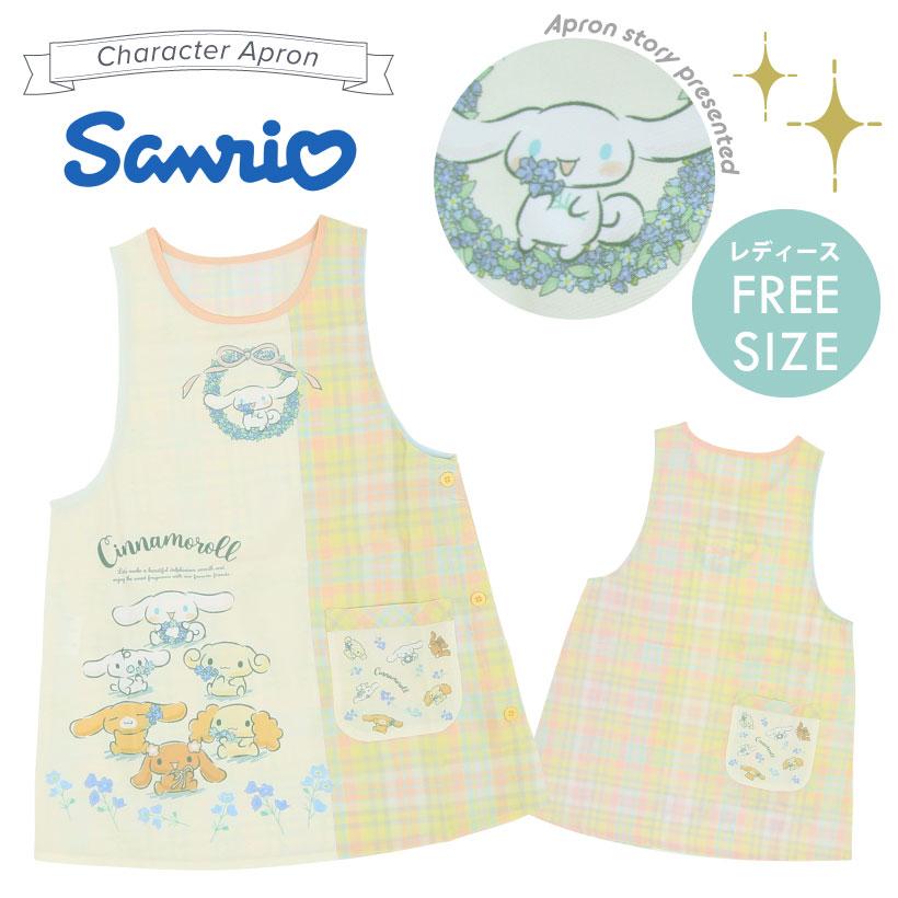 【新品】保育士 キャラクター エプロン シナモンロール LL〜3L sanrio（サンリオ） 【メール便送料無料あり】2L 3L エプロン 保育士