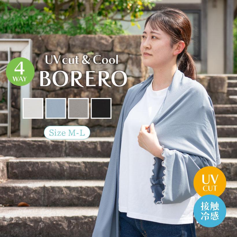 4WAYボレロ UPF50+ アスカーフ ポンチョ ベスト 接触冷感 ひんやり UV