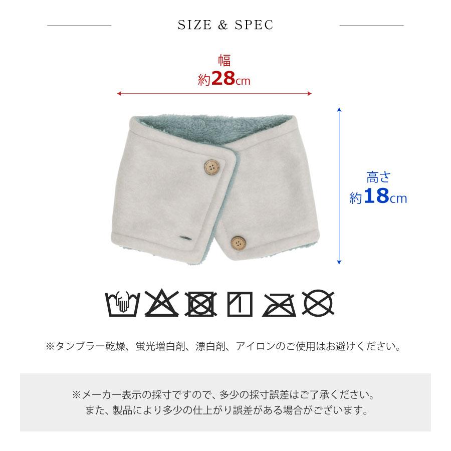 メルトン＆シープタッチボア 無地ネックウォーマー ボタン留めタイプ