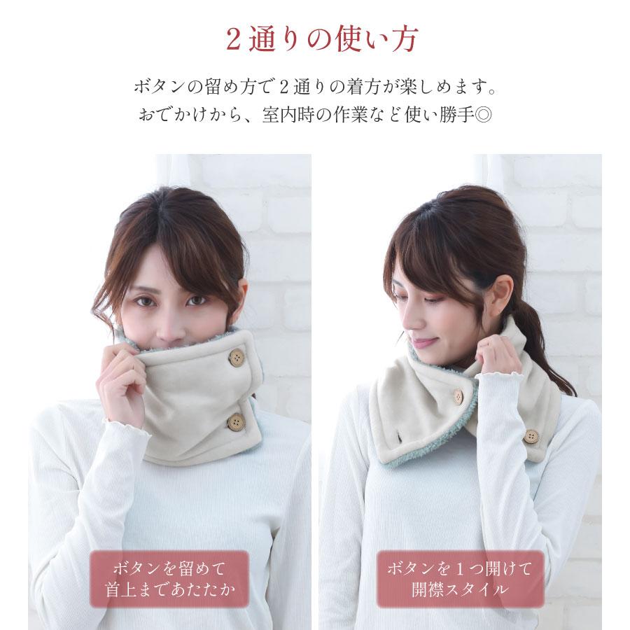 メルトン＆シープタッチボア 無地ネックウォーマー ボタン留めタイプ