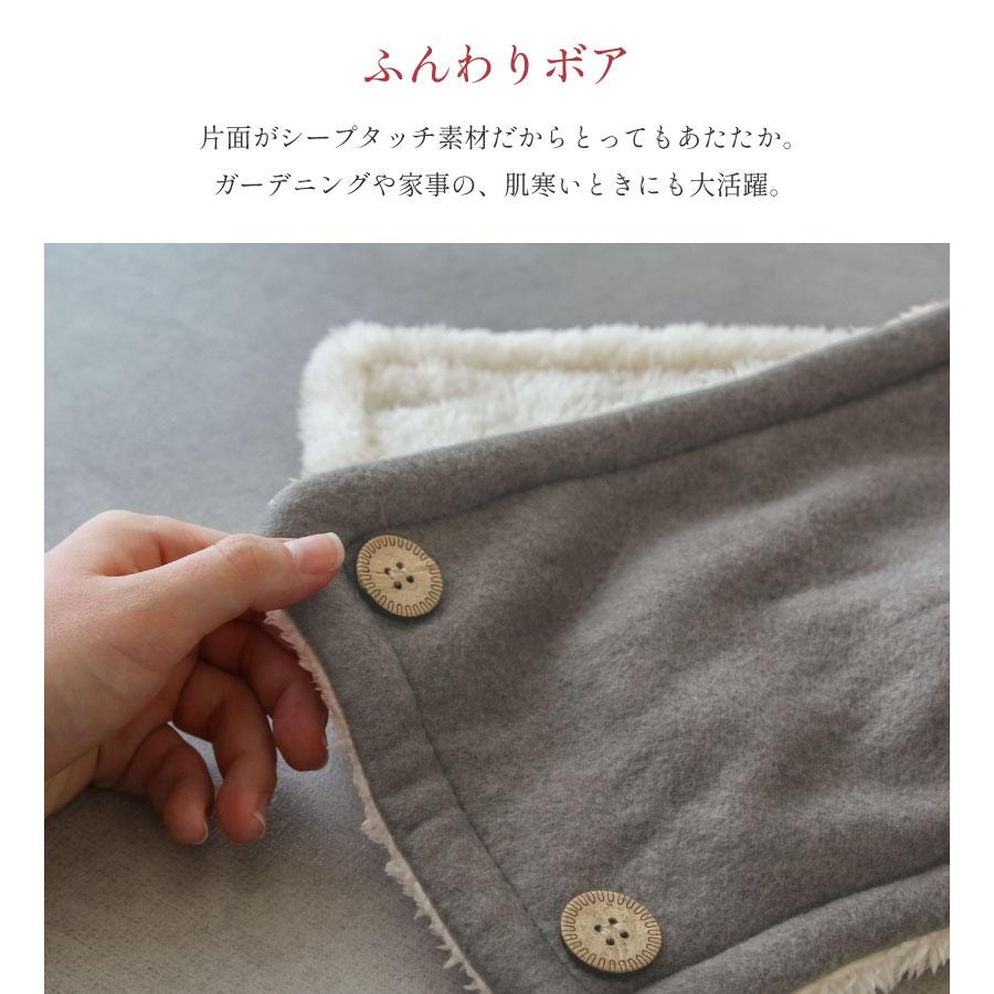 メルトン＆シープタッチボア 無地ネックウォーマー ボタン留めタイプ