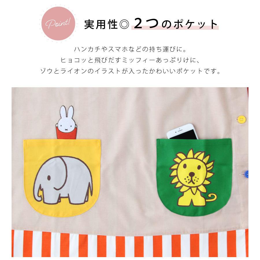 ミッフィーのキャラクターエプロン 保育士 母の日 ギフト プレゼント メール便送料無料 N M Apron Story 通販 Yahoo ショッピング