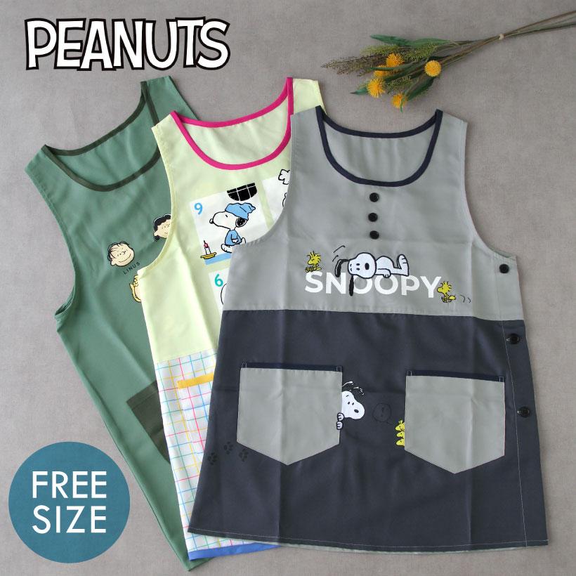 リュバンドール スヌーピー柄エプロン リュバンドール スヌーピー柄エプロン リュバンドール