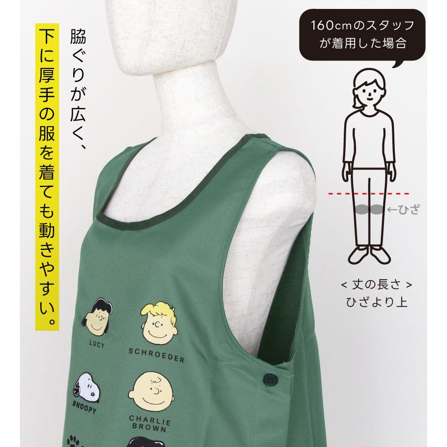 スヌーピーのキャラクターエプロン かわいい 保育士 プレゼント カバー