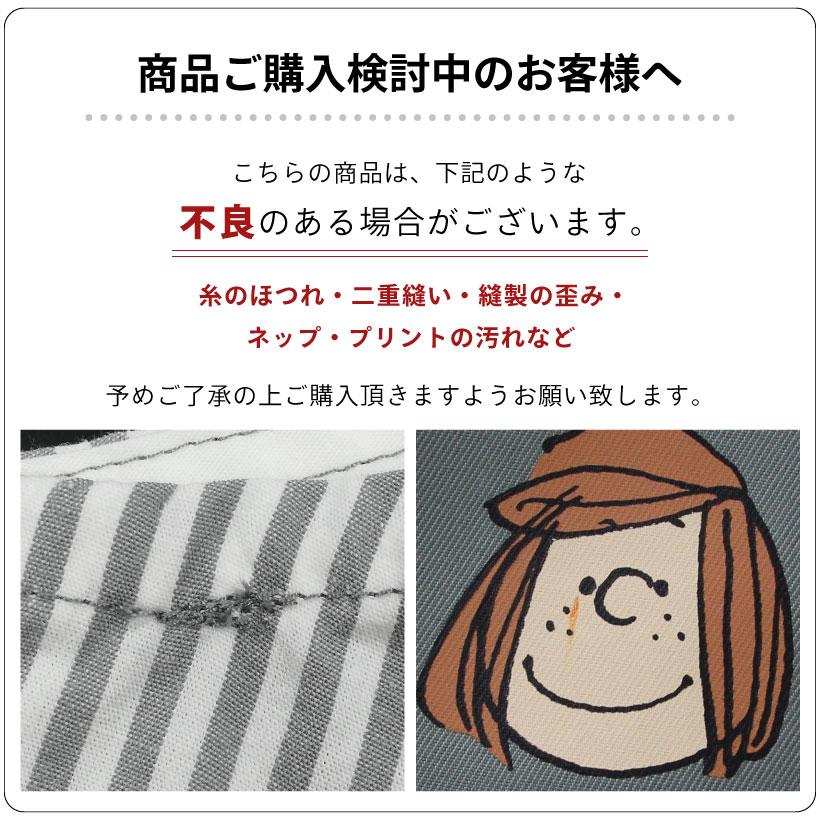 ヌーピー様　確認用 スヌーピーのキャラクターエプロン かわいい 保育士 プレゼント カバー