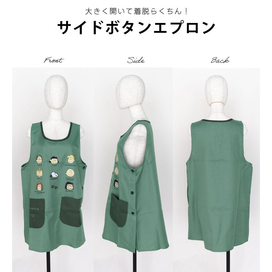 スヌーピーのキャラクターエプロン かわいい 保育士 プレゼント カバー