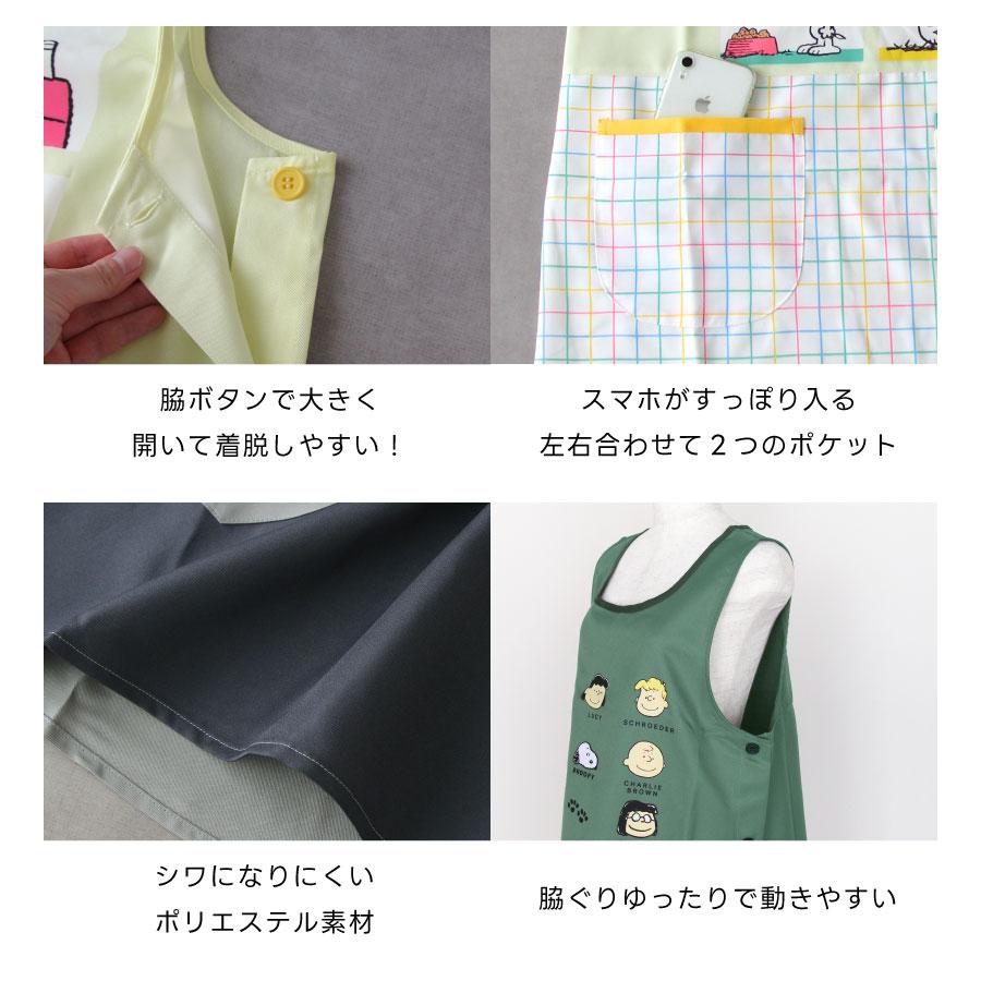 スヌーピーのキャラクターエプロン かわいい 保育士 プレゼント カバー