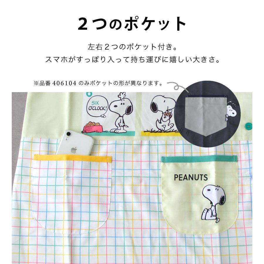 スヌーピーのキャラクターエプロン かわいい 保育士 プレゼント カバー