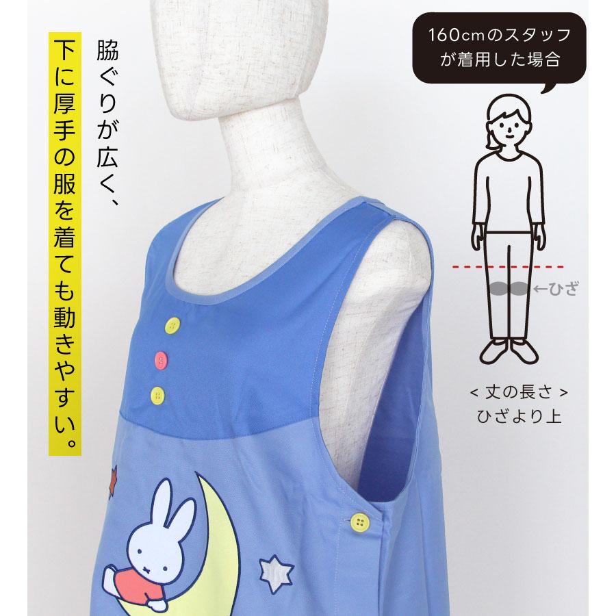 保育士エプロン✩︎⡱ミッフィー ミッフィーのキャラクターエプロン かわいい 保育士 miffy プレゼント