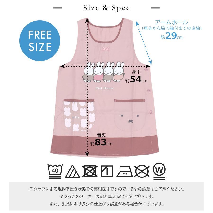 ミッフィーのキャラクターエプロン かわいい 保育士 miffy プレゼント